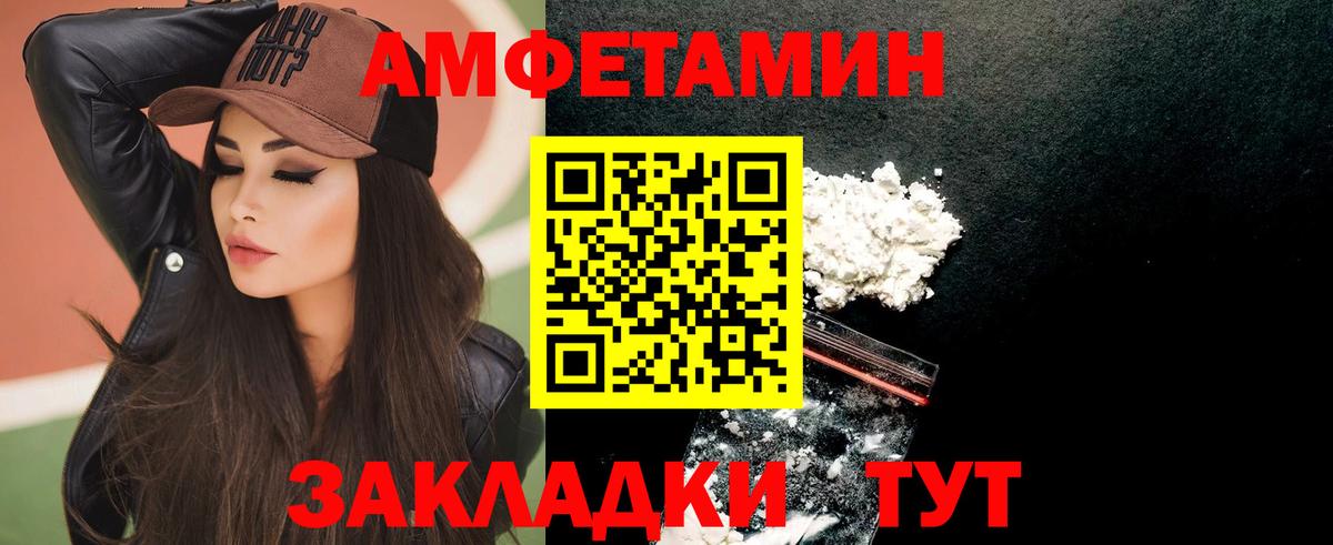 Амфетамин  Amphetamine 98%  Вход с VPN  Симферополь 