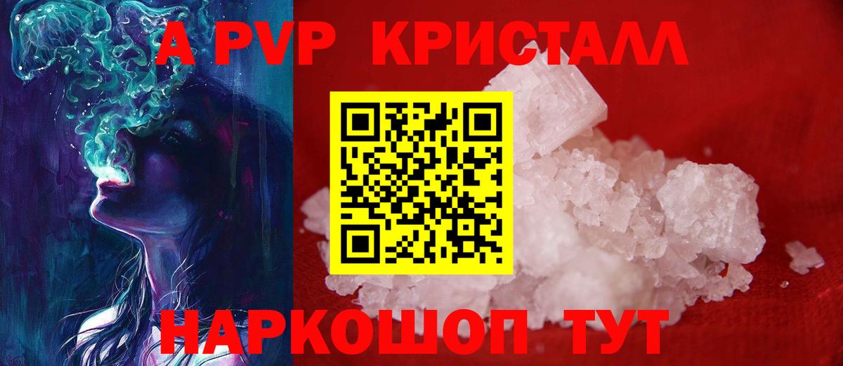 продажа наркотиков  A-PVP Crystall  Вход с VPN  APVP мука  Симферополь  Альфа ПВП VHQ 