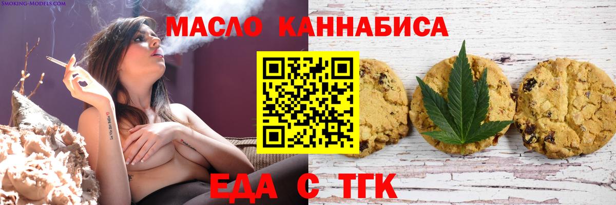 Печенье с ТГК марихуана Симферополь