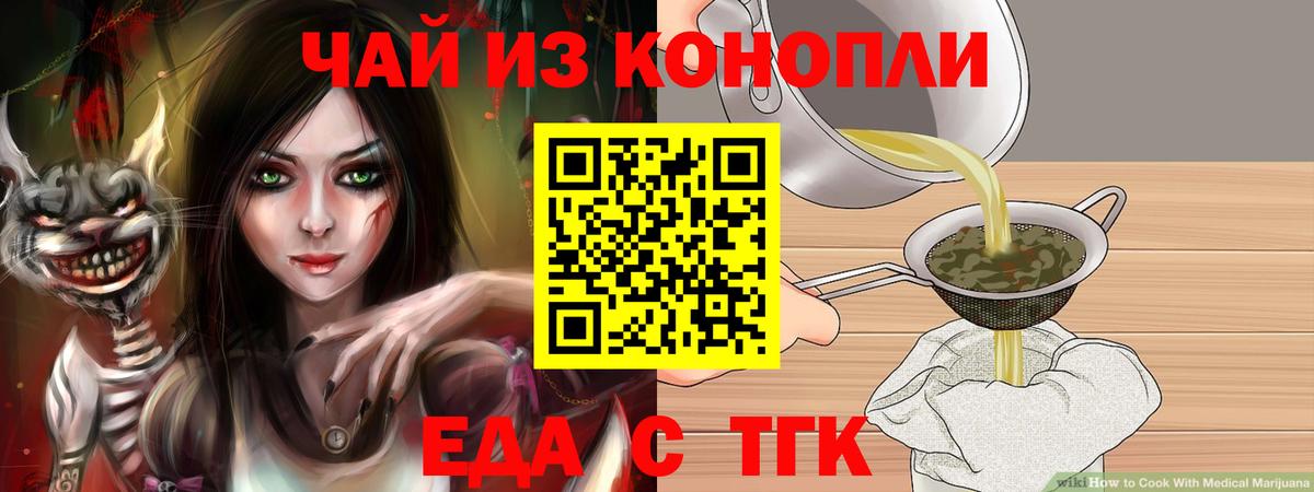 Симферополь  Еда ТГК марихуана  Вход с VPN 