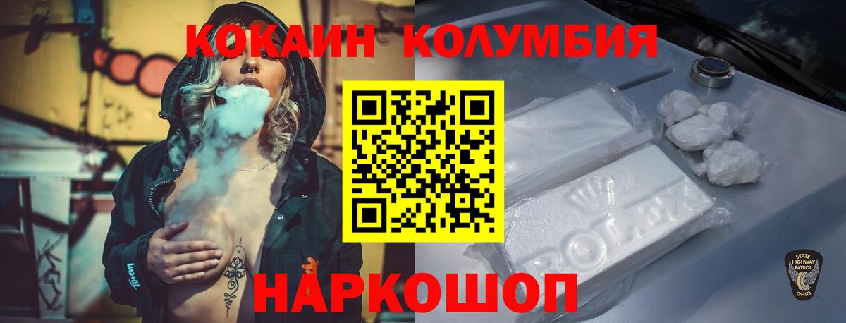 Cocaine Перу Симферополь