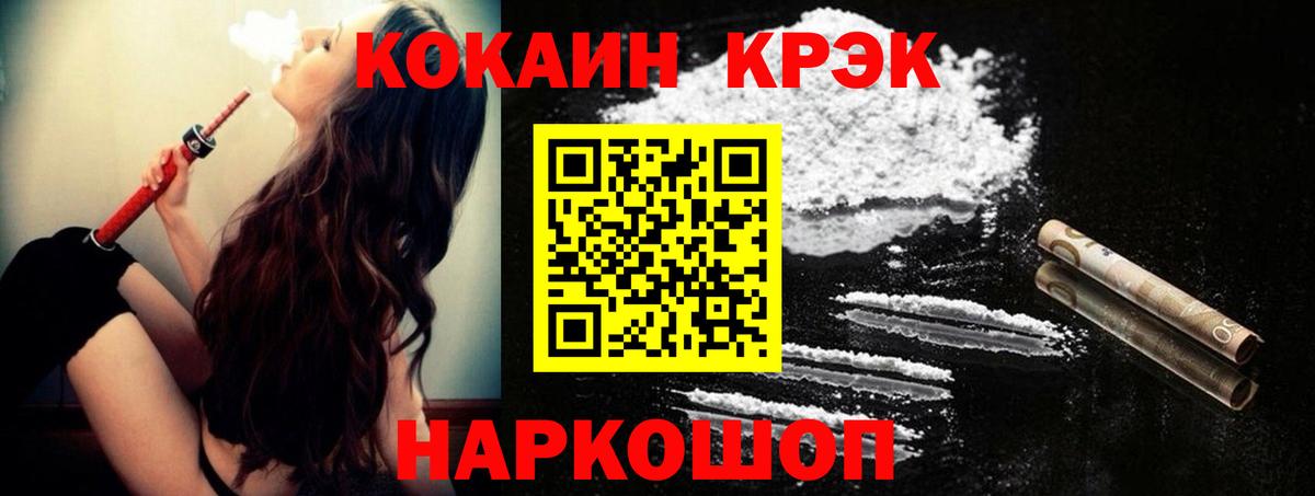 COCAIN Колумбийский  Cocaine Перу  КОКАИН  Симферополь  Вход с VPN 