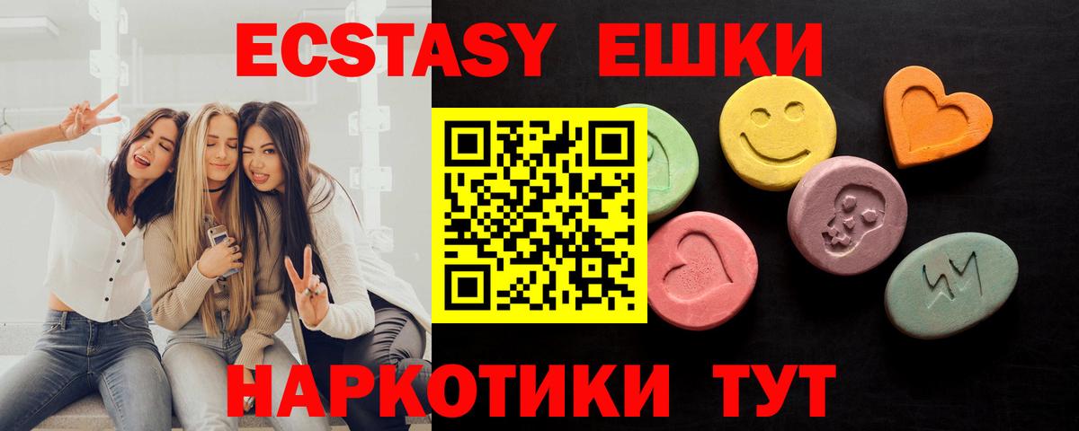 Экстази Punisher  Экстази ешки  Симферополь  мега сайт  Вход с VPN  Ecstasy  цена наркотик 