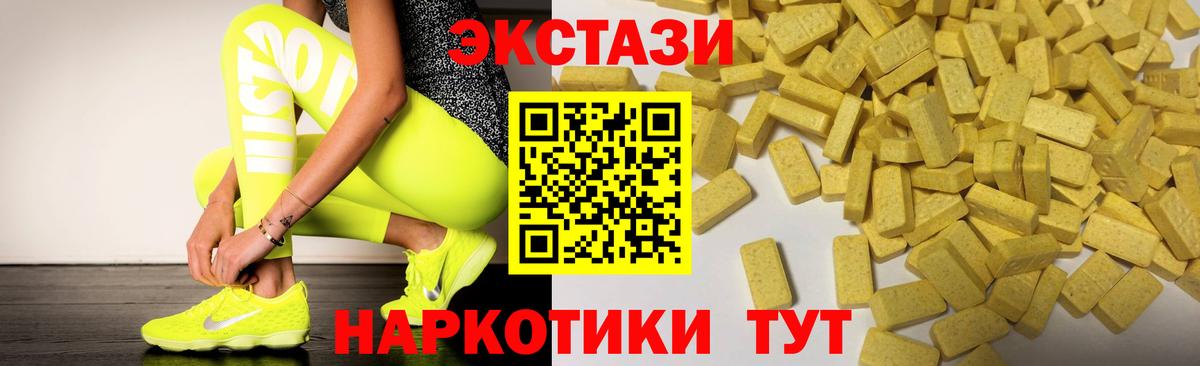 Ecstasy таблы Симферополь