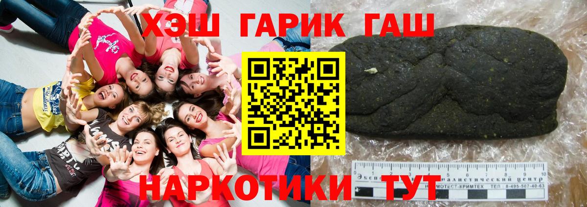 Симферополь  что такое   Гашиш убойный  Вход с VPN  ГАШИШ Premium 