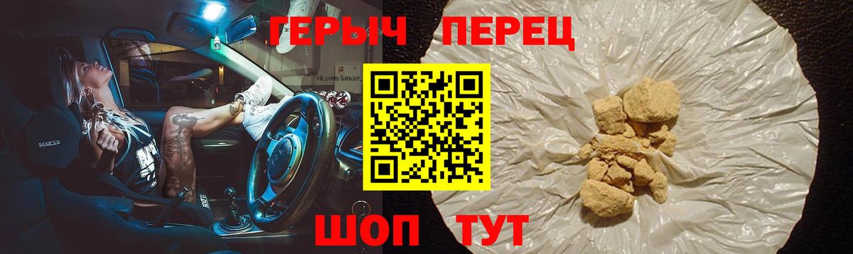 Героин хмурый Симферополь