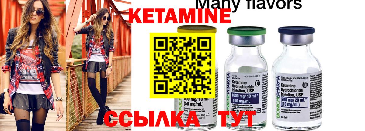 КЕТАМИН ketamine Симферополь