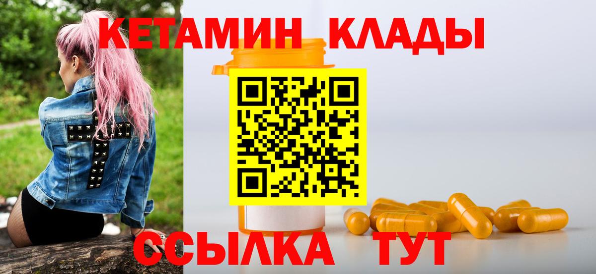 Кетамин VHQ  ссылка на мегу сайт  Вход с VPN  Симферополь  Кетамин ketamine 