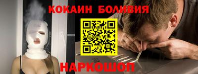 кокаин премиум Наро-Фоминск