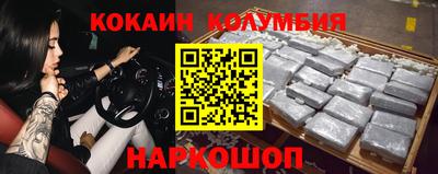 кокаин премиум Наро-Фоминск