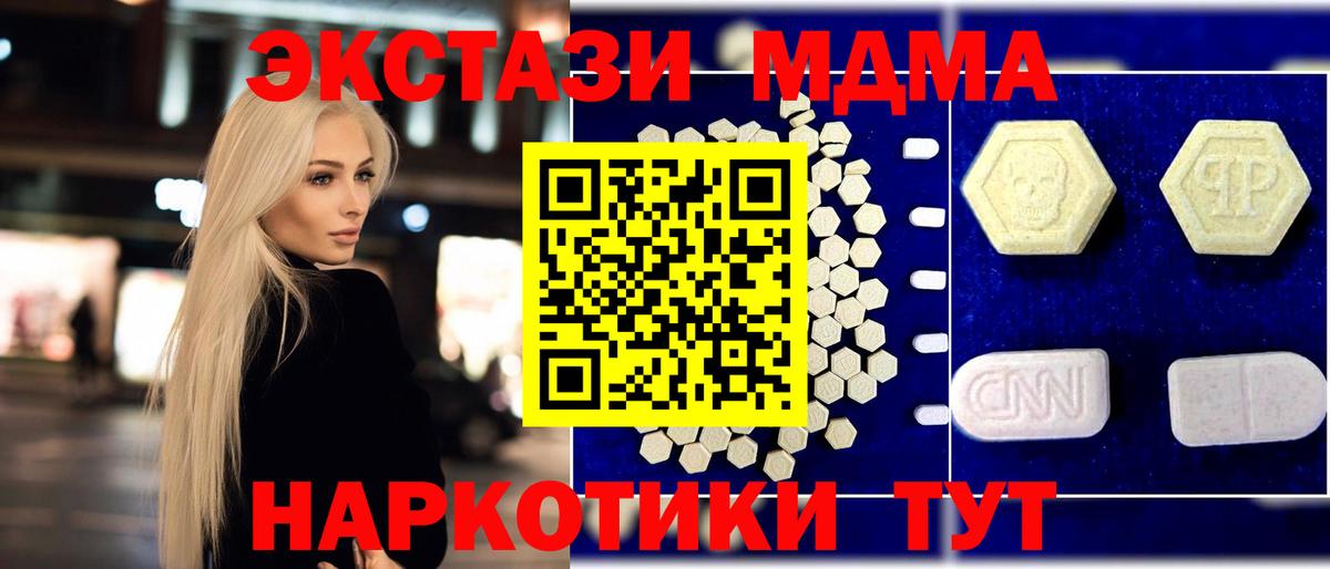MDMA Molly  MDMA Molly  Вход с VPN  Симферополь 