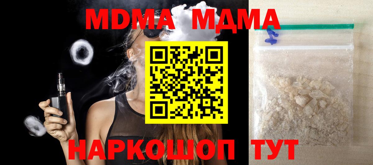 MDMA Molly Симферополь