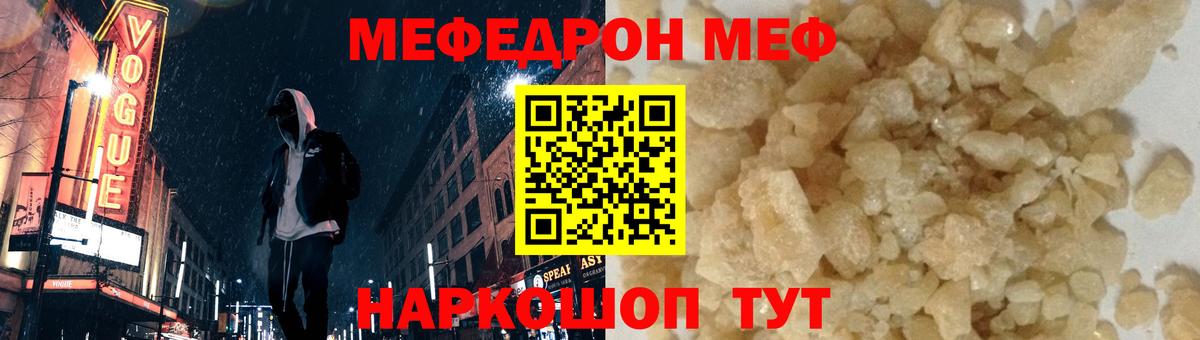 Меф мяу мяу  МЕФ  Симферополь  omg ссылки  Вход с VPN  МЯУ-МЯУ кристаллы  МЕФ 