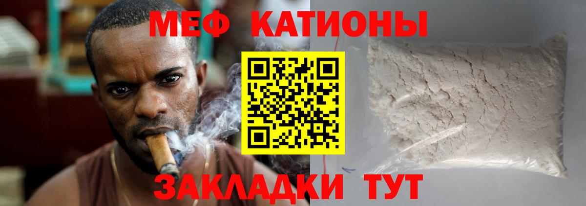 Меф мяу мяу кристаллы Симферополь