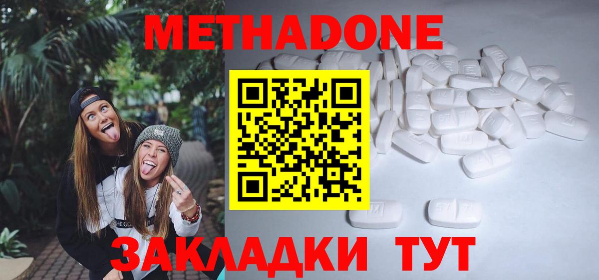 Симферополь  Метадон кристалл  Вход с VPN  Метадон мёд 