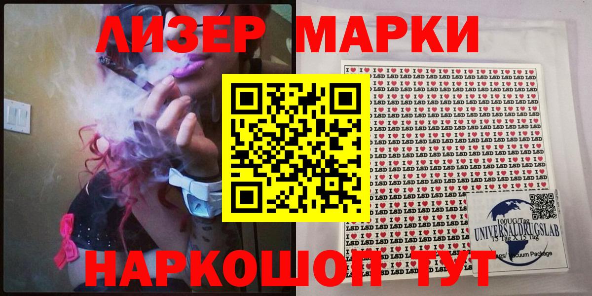 Симферополь  Наркотические марки  Вход с VPN  Марки N-bome 1,5мг 