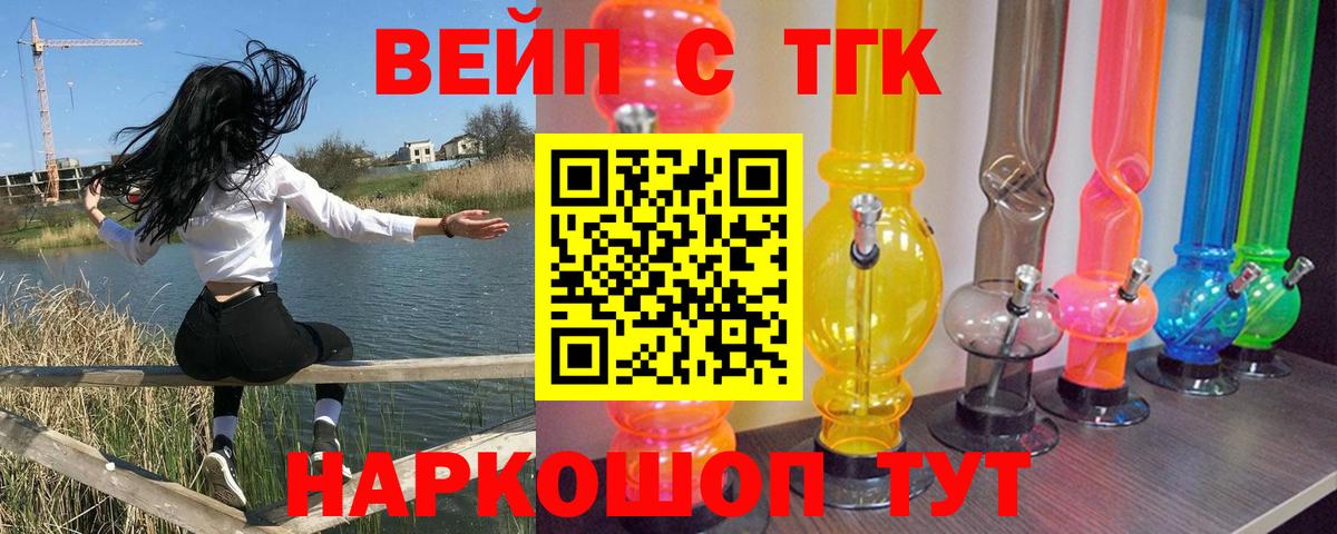 Симферополь  ТГК вейп  Вход с VPN 