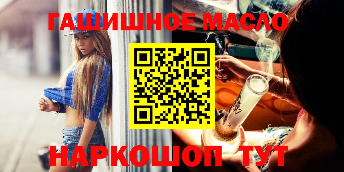 ТГК гашишное масло Симферополь